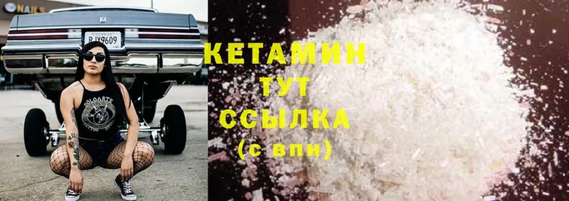 Кетамин ketamine  Амурск 